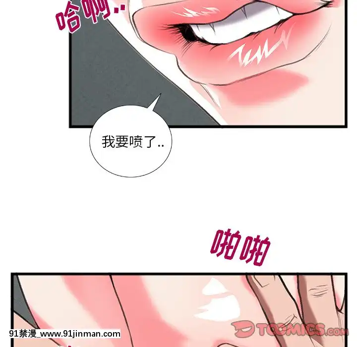 特殊關係11-12話[女性向けボイス 18禁]