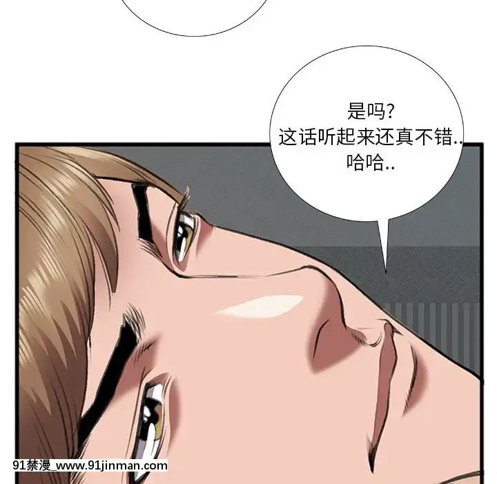 特殊關係11-12話[女性向けボイス 18禁]