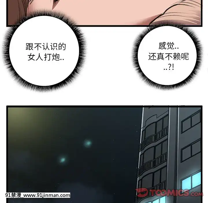 特殊關係11-12話[女性向けボイス 18禁]