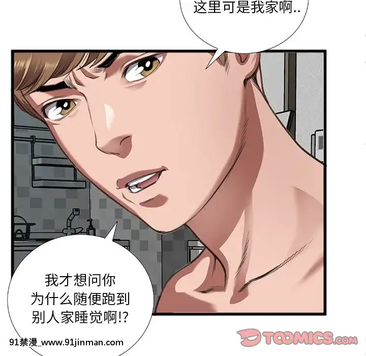 特殊關係11-12話[女性向けボイス 18禁]