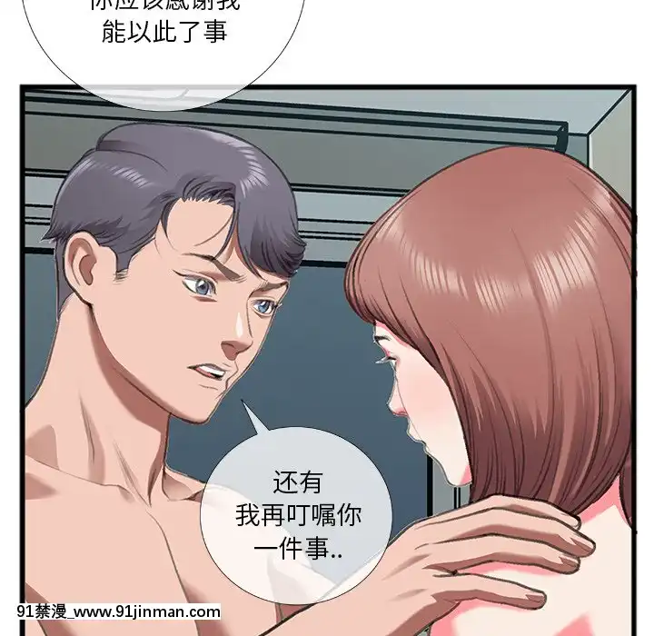 特殊關係11-12話[女性向けボイス 18禁]