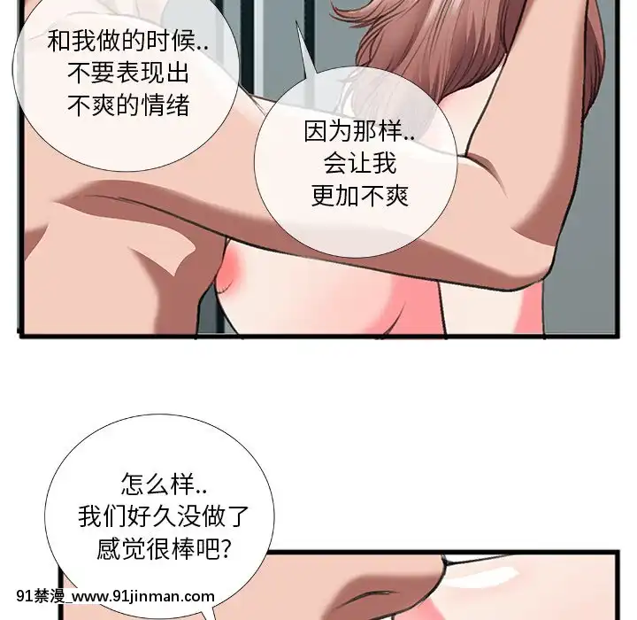 特殊關係11-12話[女性向けボイス 18禁]