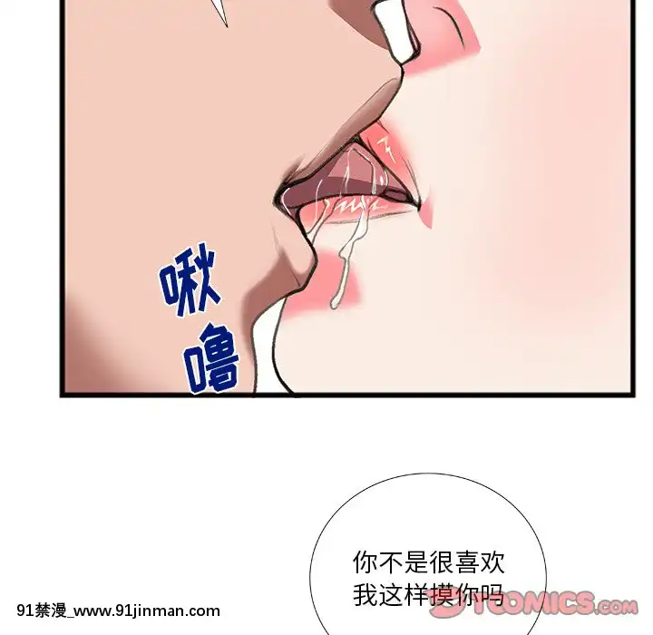 特殊關係11-12話[女性向けボイス 18禁]