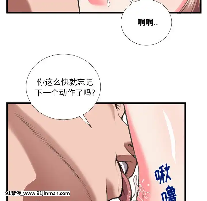 特殊關係11-12話[女性向けボイス 18禁]