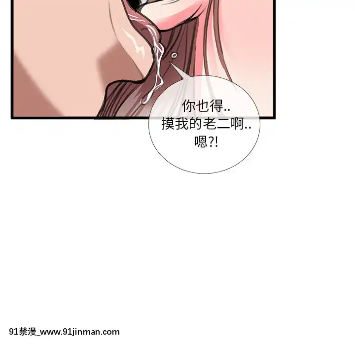 特殊關係11-12話[女性向けボイス 18禁]