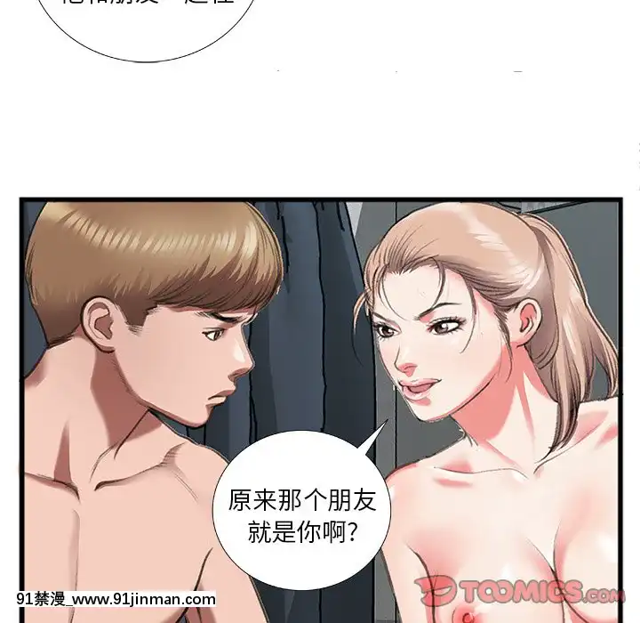 特殊關係11-12話[女性向けボイス 18禁]