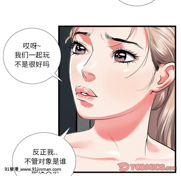 特殊關係11-12話[女性向けボイス 18禁]