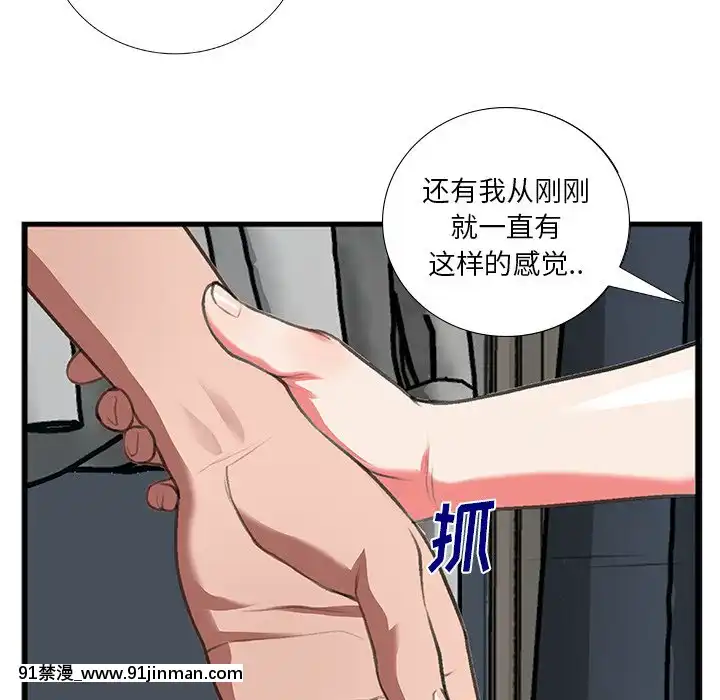 特殊關係11-12話[女性向けボイス 18禁]
