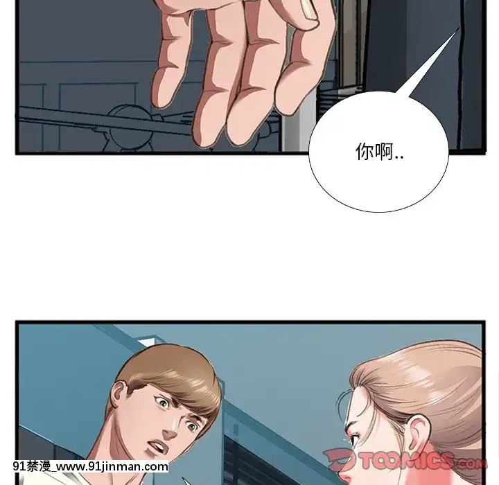 特殊關係11-12話[女性向けボイス 18禁]