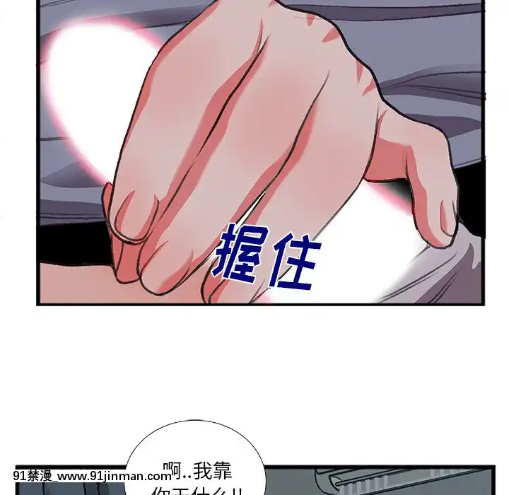 特殊關係11-12話[女性向けボイス 18禁]