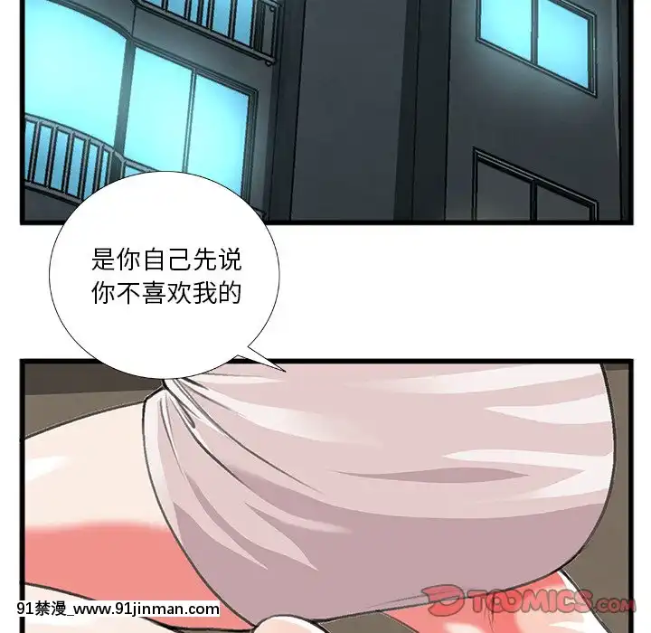 特殊關係11-12話[女性向けボイス 18禁]