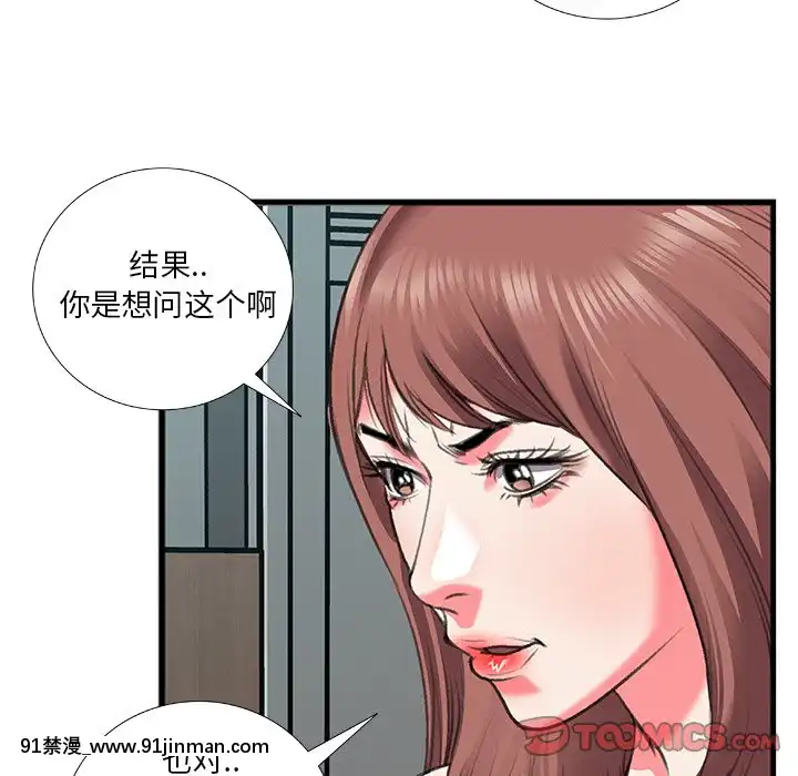 特殊關係11-12話[女性向けボイス 18禁]