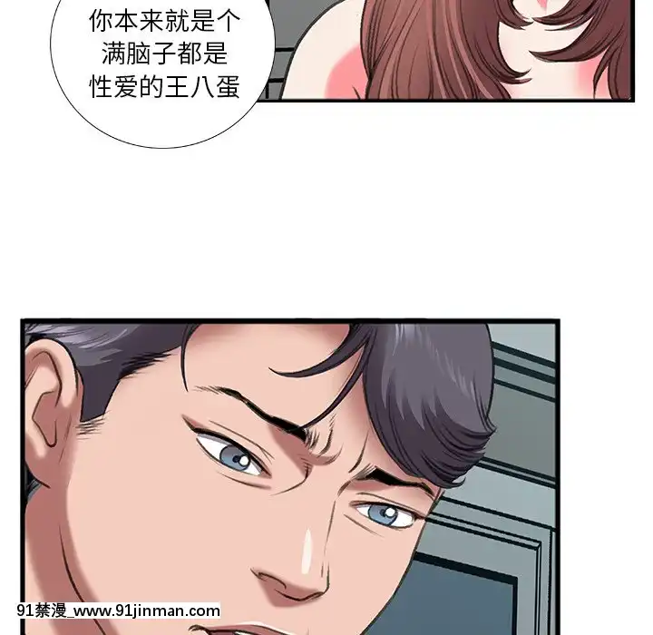 特殊關係11-12話[女性向けボイス 18禁]