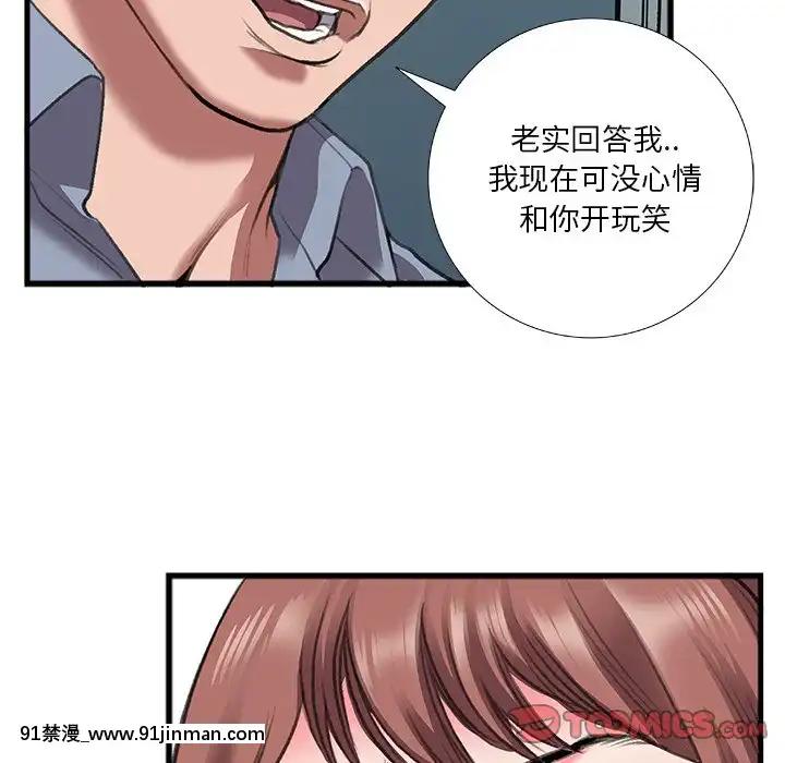 特殊關係11-12話[女性向けボイス 18禁]