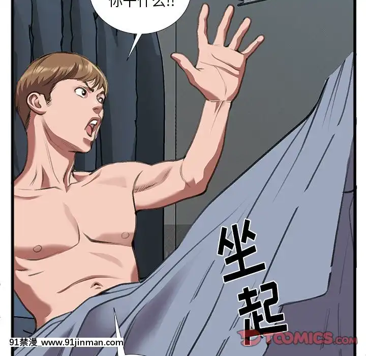 特殊關係11-12話[女性向けボイス 18禁]