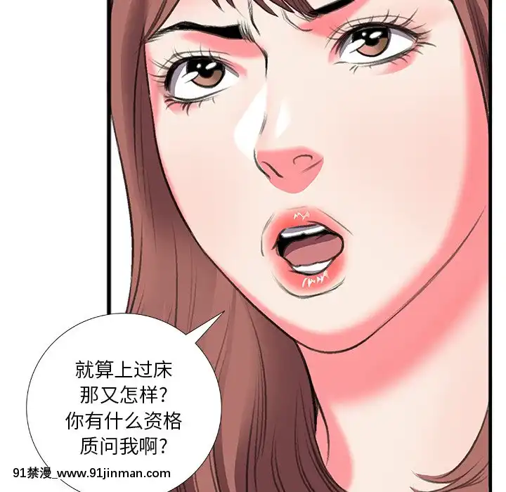 特殊關係11-12話[女性向けボイス 18禁]