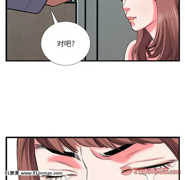 特殊關係11-12話[女性向けボイス 18禁]