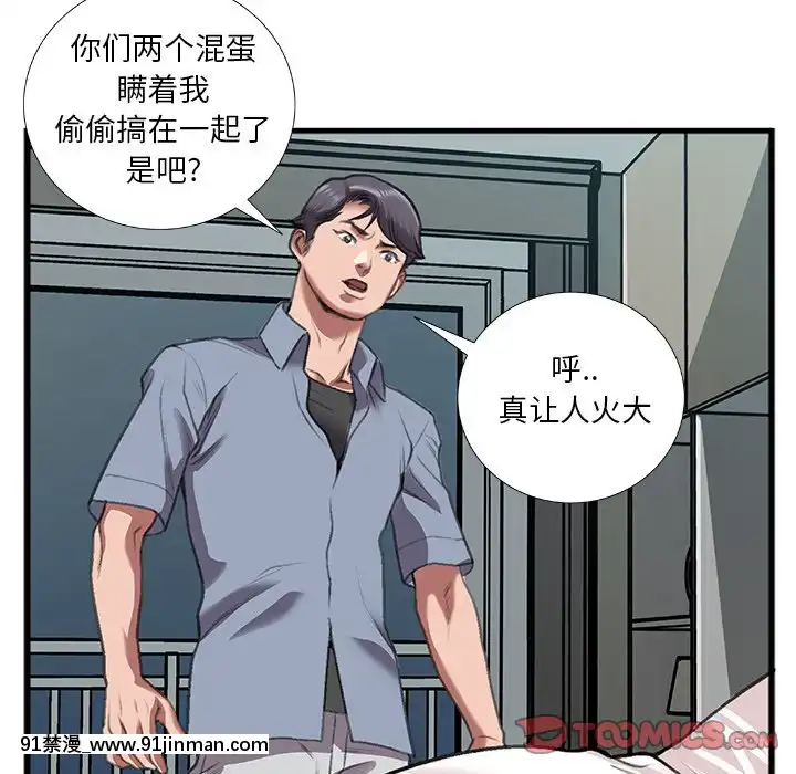 特殊關係11-12話[女性向けボイス 18禁]
