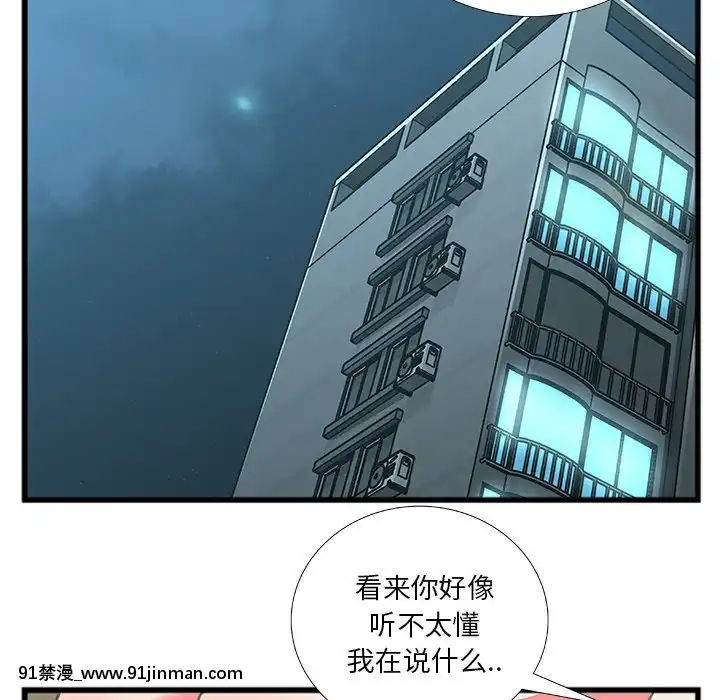 特殊關係11-12話[女性向けボイス 18禁]