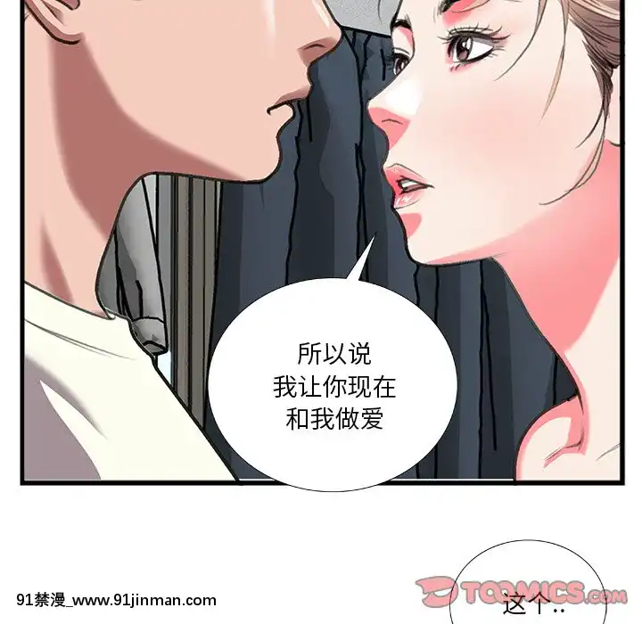 特殊關係11-12話[女性向けボイス 18禁]