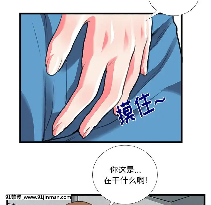 特殊關係11-12話[女性向けボイス 18禁]