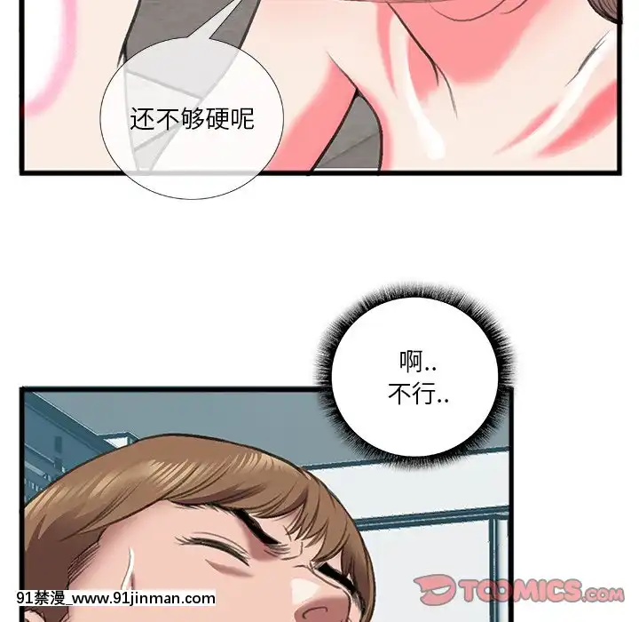 特殊關係11-12話[女性向けボイス 18禁]