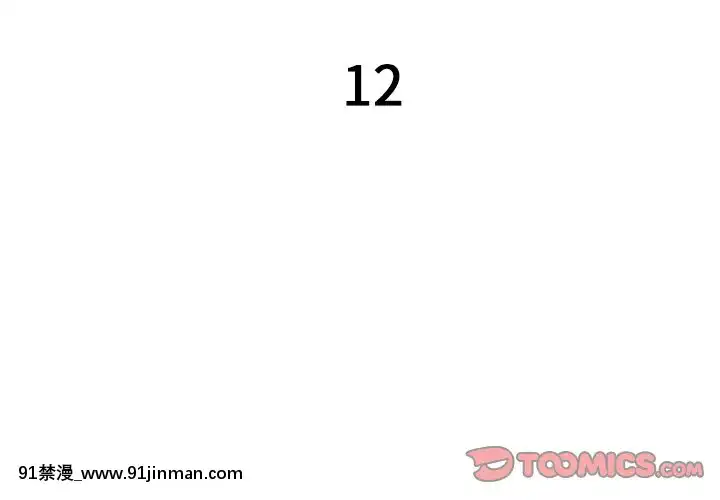 特殊關係11-12話[女性向けボイス 18禁]