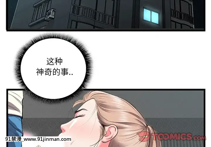 特殊關係11-12話[女性向けボイス 18禁]