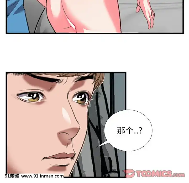 特殊關係11-12話[女性向けボイス 18禁]