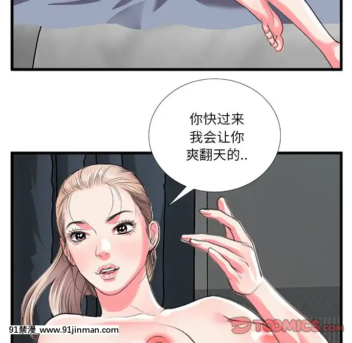 特殊關係11-12話[女性向けボイス 18禁]