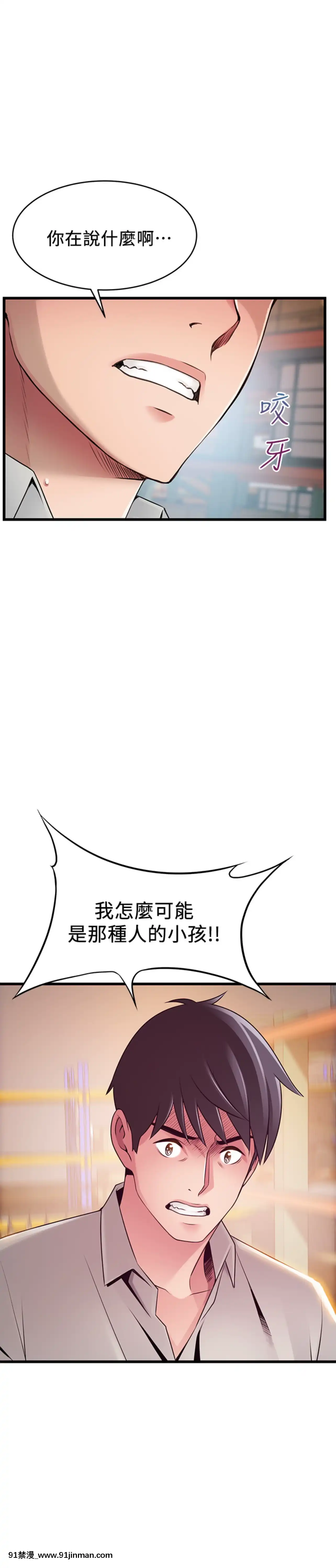 弱点117 118话【韩国黄色漫画】