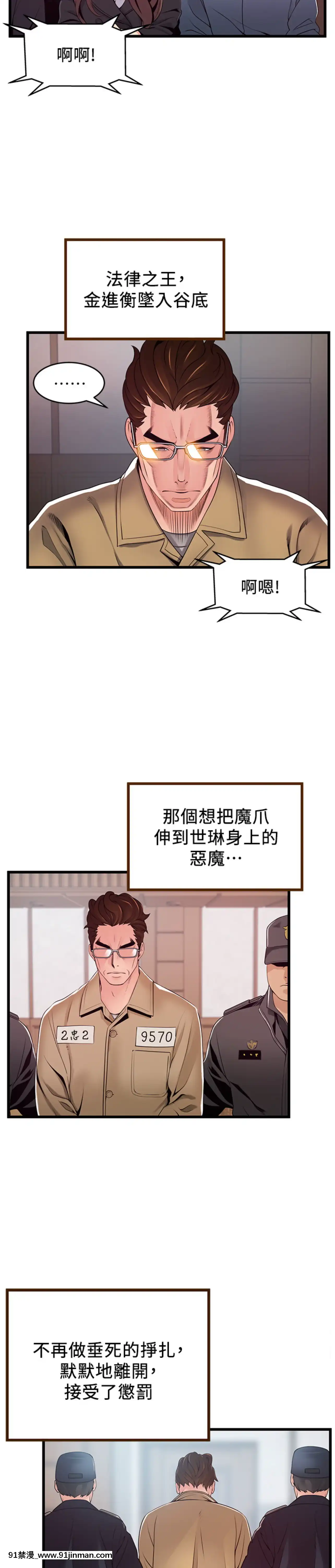 弱点117 118话【韩国黄色漫画】