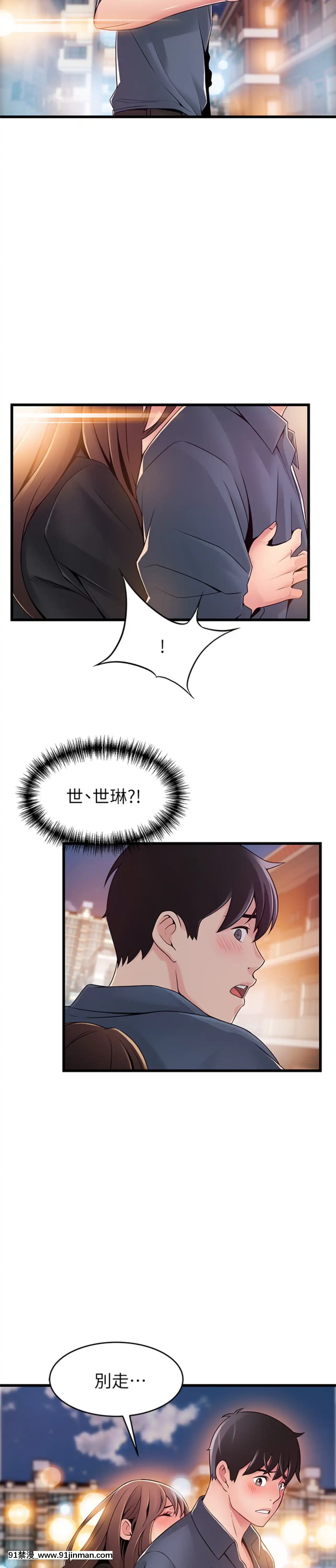 弱点117 118话【韩国黄色漫画】