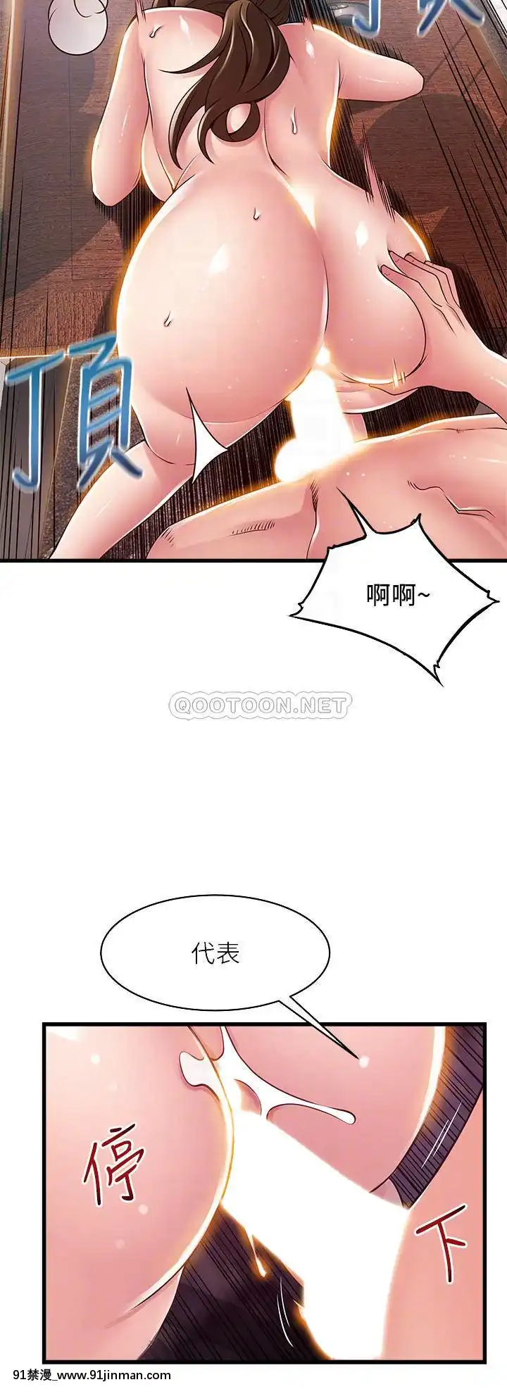 弱点117 118话【韩国黄色漫画】