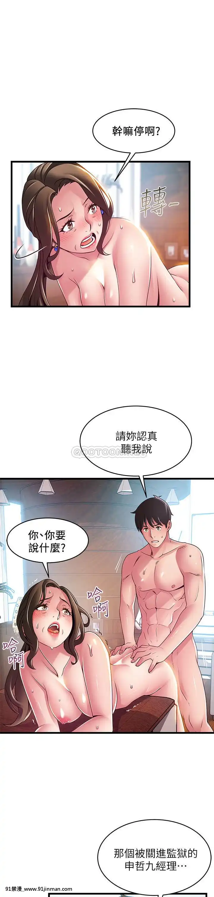 弱点117 118话【韩国黄色漫画】