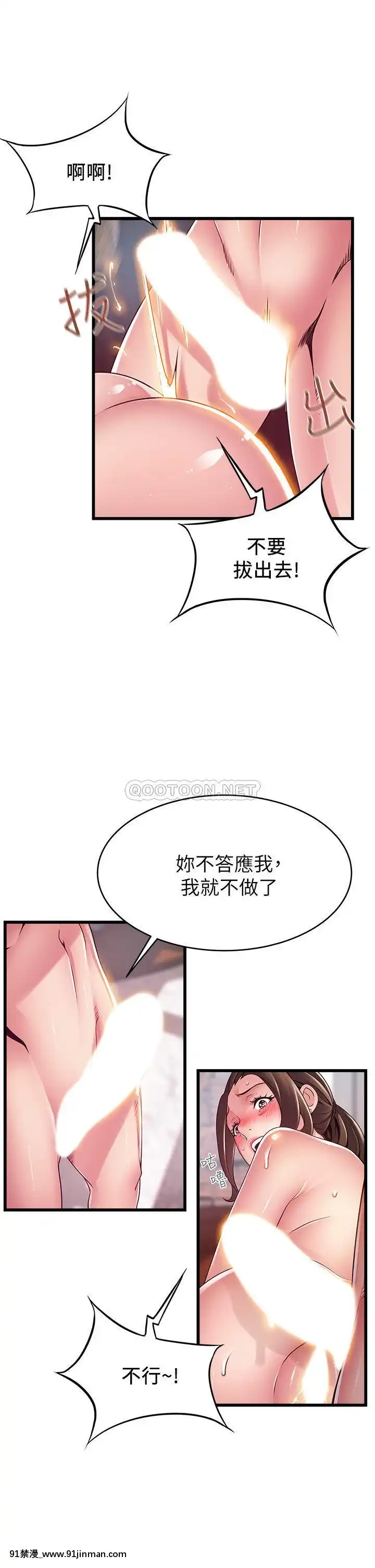 弱点117 118话【韩国黄色漫画】