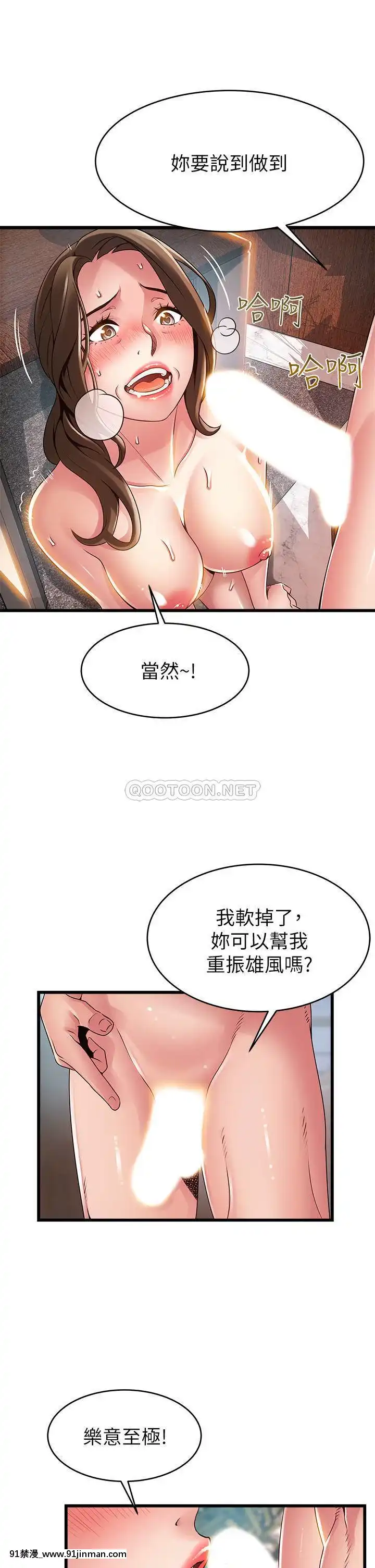 弱点117 118话【韩国黄色漫画】