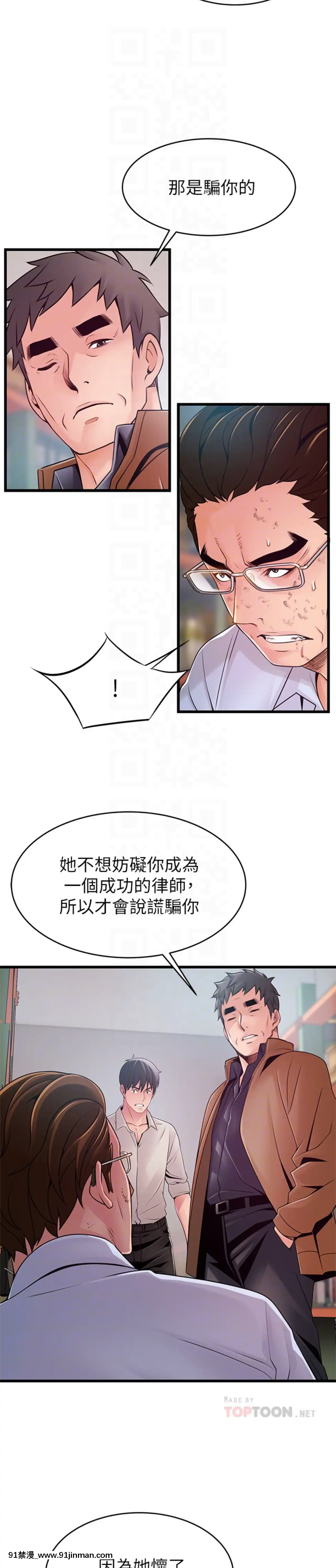 弱点117 118话【韩国黄色漫画】