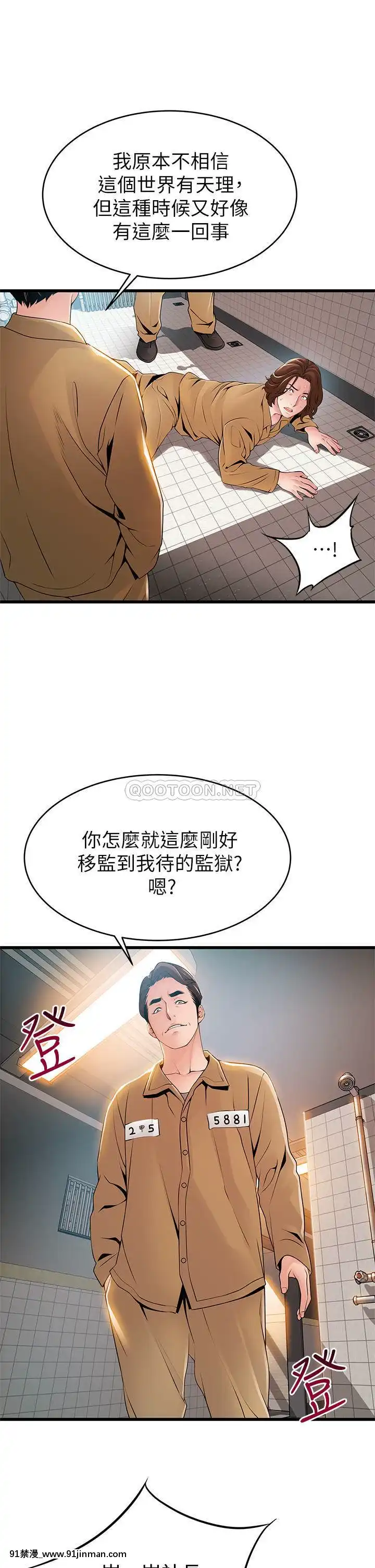 弱点117 118话【韩国黄色漫画】