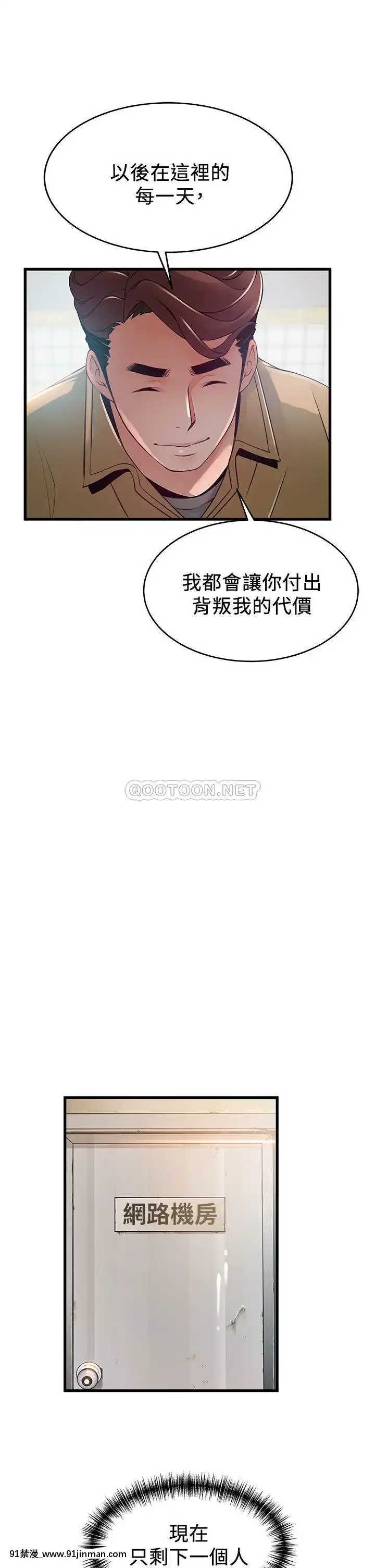 弱点117 118话【韩国黄色漫画】