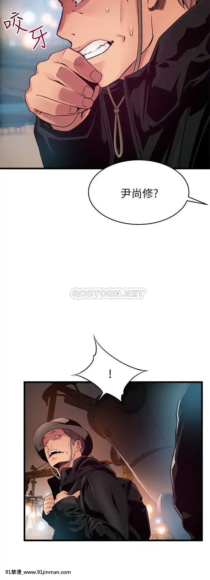 弱点117 118话【韩国黄色漫画】