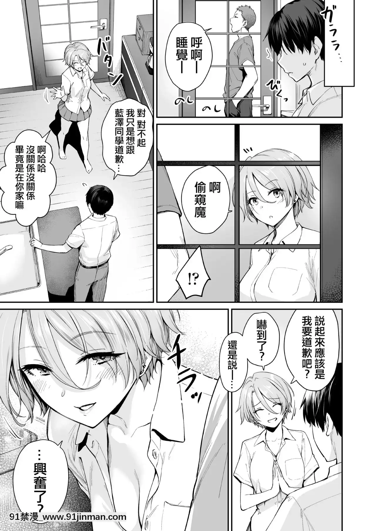 [中國翻訳][三崎(紅村かる)]続ぼくだけがセックスできない家[18h gg]