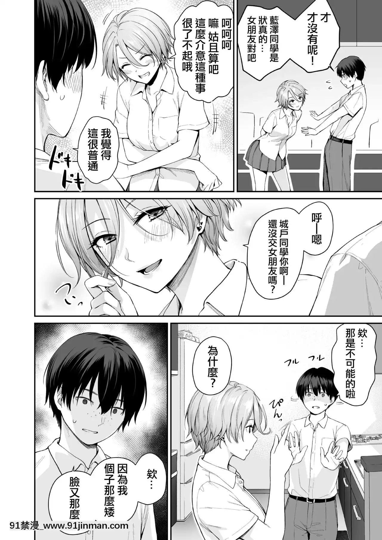 [中國翻訳][三崎(紅村かる)]続ぼくだけがセックスできない家[18h gg]