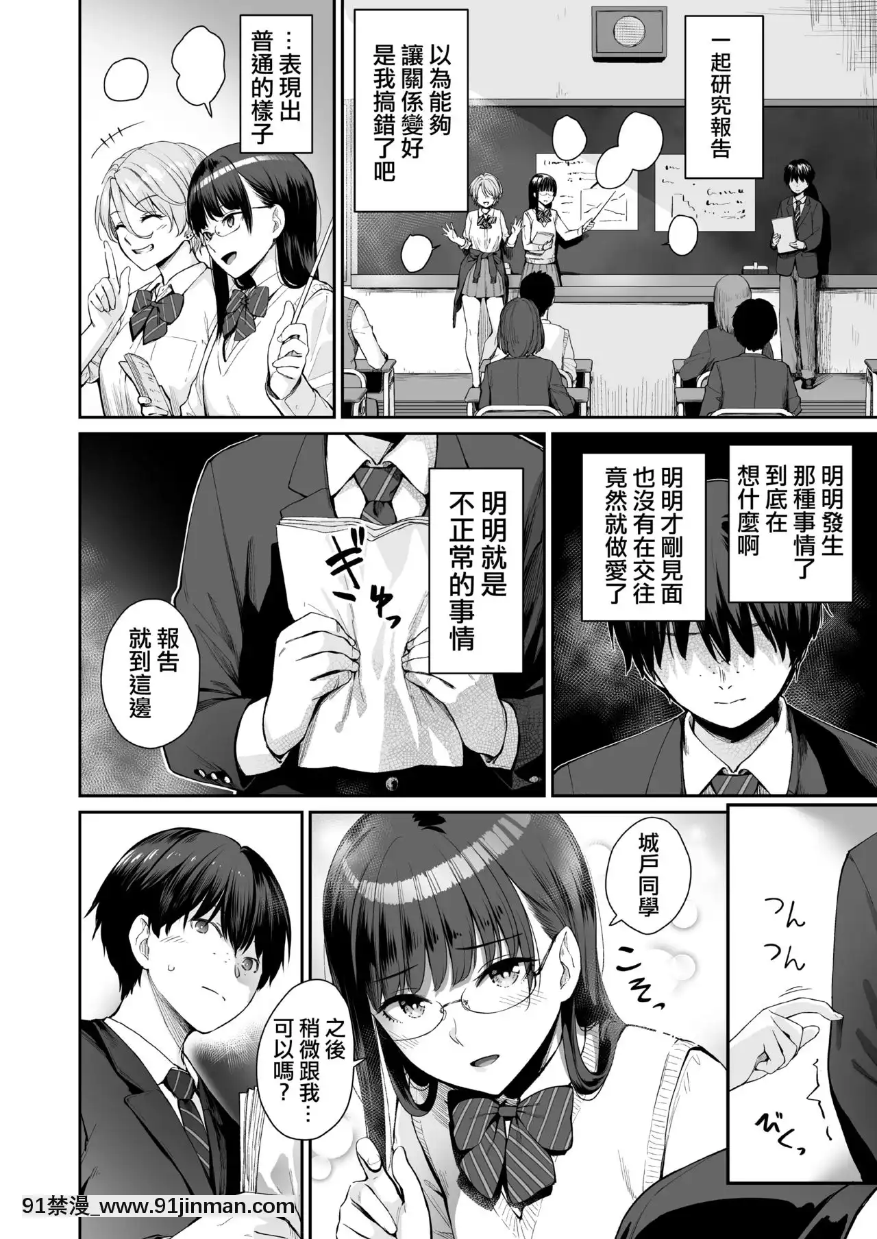 [中國翻訳][三崎(紅村かる)]続ぼくだけがセックスできない家[18h gg]