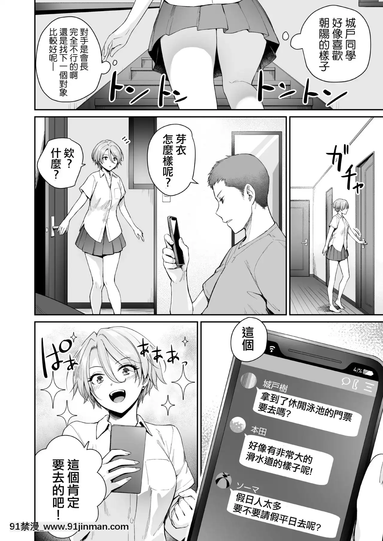 [中國翻訳][三崎(紅村かる)]続ぼくだけがセックスできない家[18h gg]