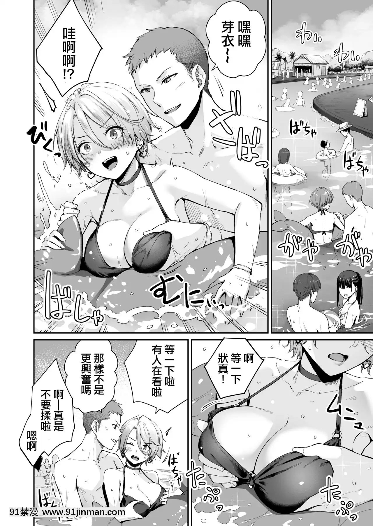 [中國翻訳][三崎(紅村かる)]続ぼくだけがセックスできない家[18h gg]