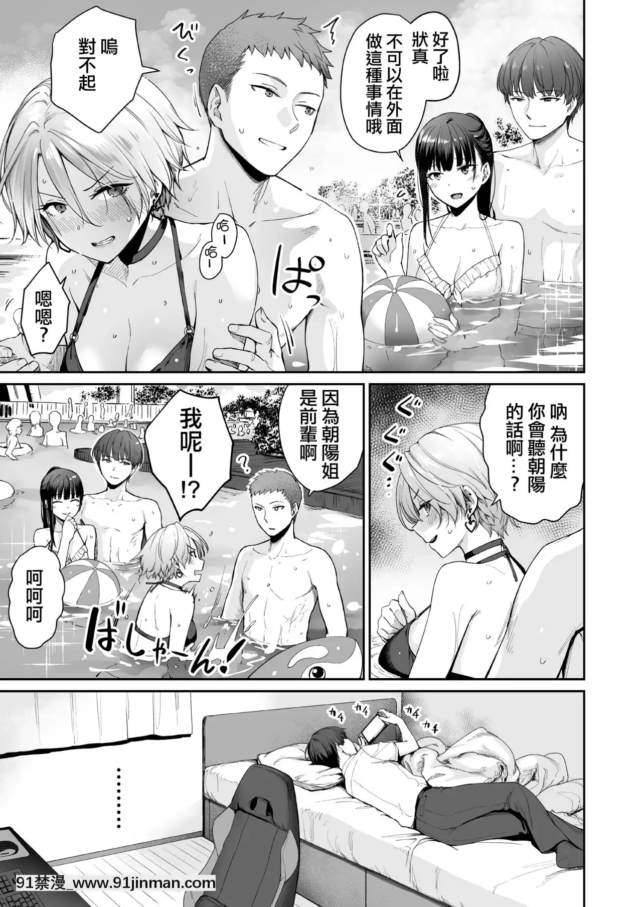 [中國翻訳][三崎(紅村かる)]続ぼくだけがセックスできない家[18h gg]