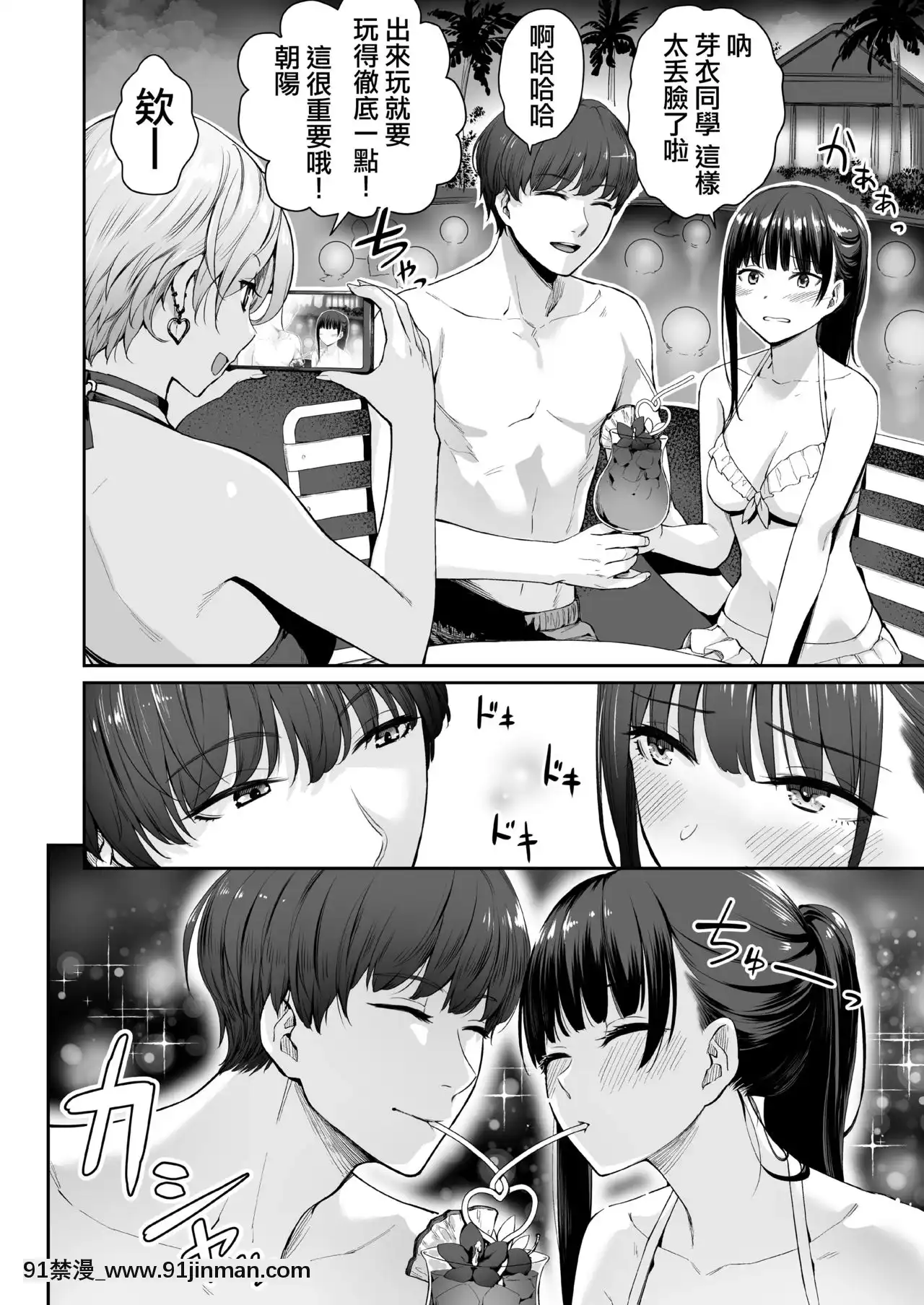 [中國翻訳][三崎(紅村かる)]続ぼくだけがセックスできない家[18h gg]