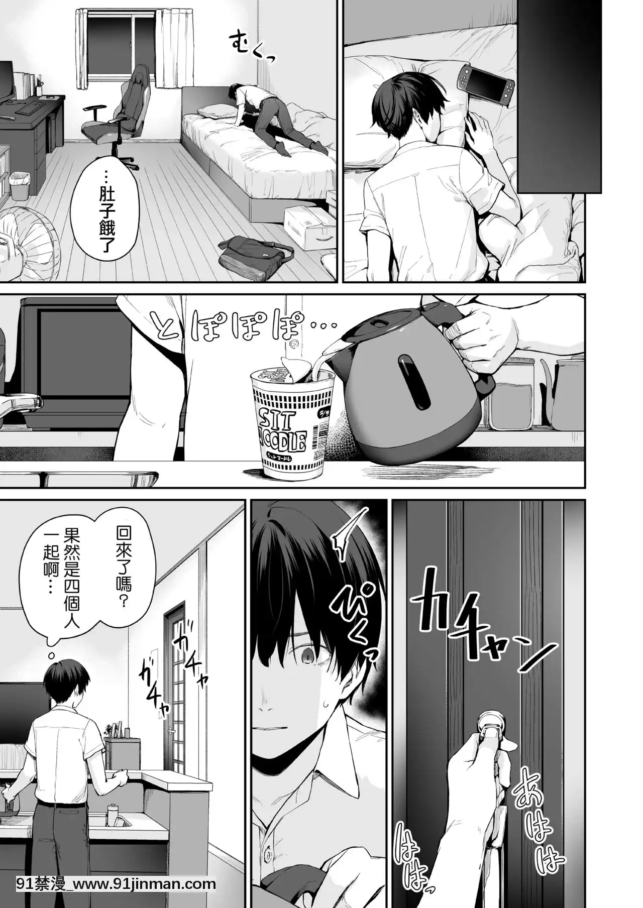 [中國翻訳][三崎(紅村かる)]続ぼくだけがセックスできない家[18h gg]