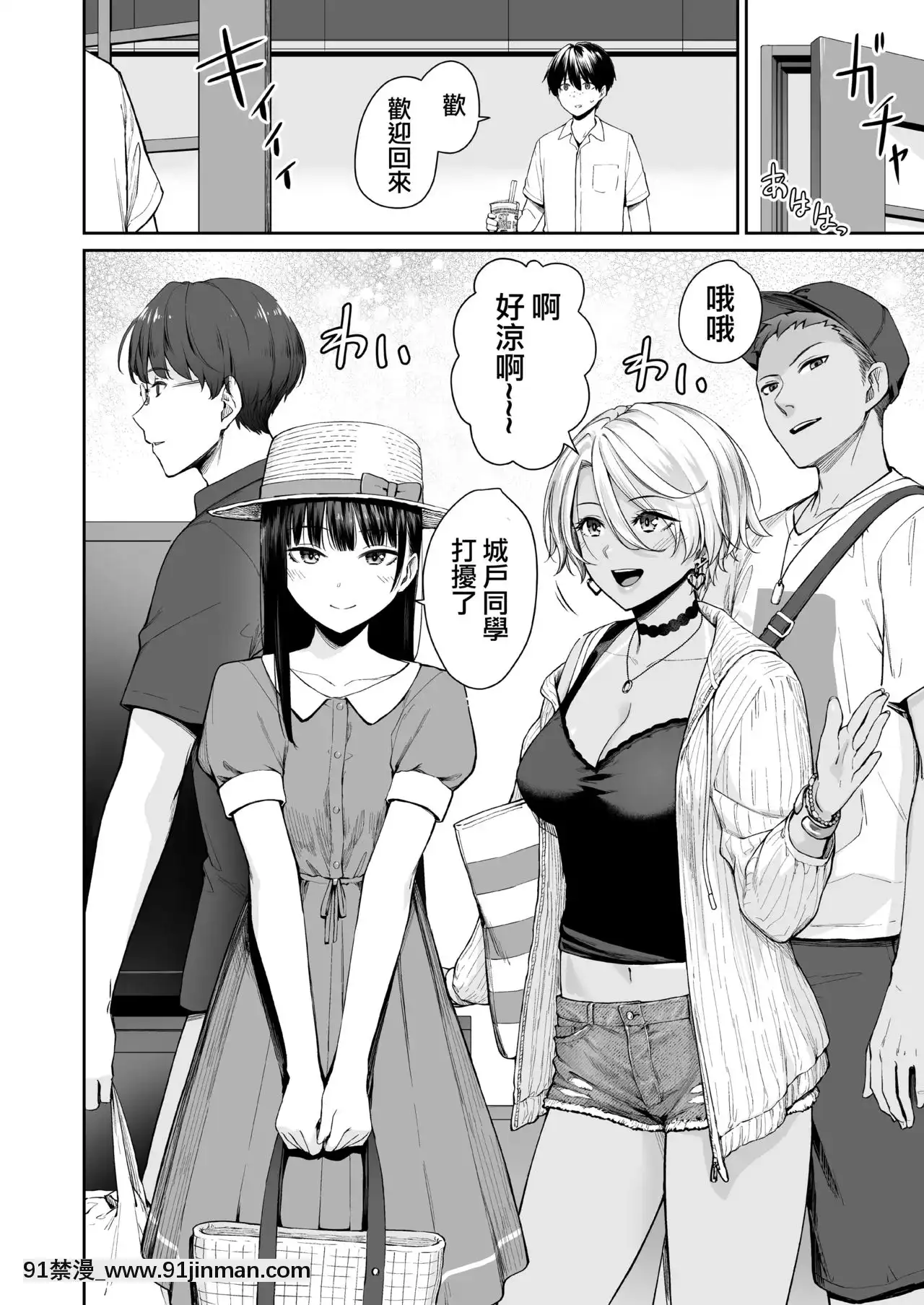 [中國翻訳][三崎(紅村かる)]続ぼくだけがセックスできない家[18h gg]